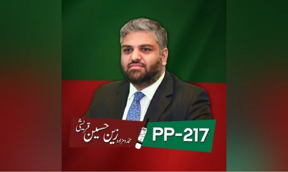 Multan's PP-217 seat, PTI's Zain Qureshi received 46,963 votes